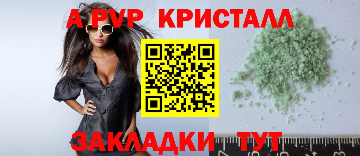Тверь  А ПВП VHQ  Alpha-PVP Соль  Вход с VPN 