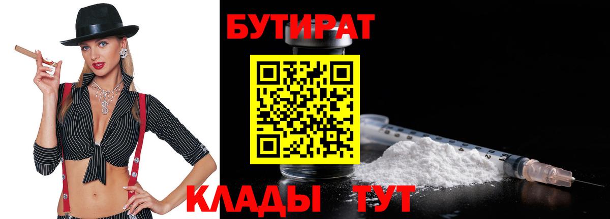 Бутират оксана  Вход с VPN  Тверь 