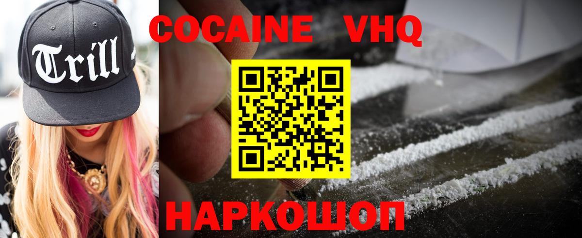 Кокаин 97%  Вход с VPN  Тверь  Cocaine Перу 