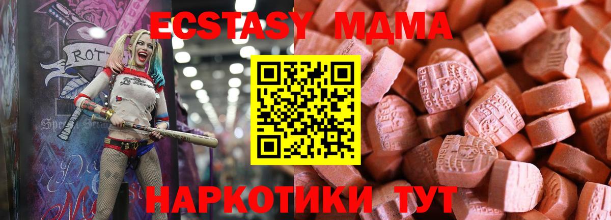 Тверь  Ecstasy  Вход с VPN  Ecstasy 280 MDMA 