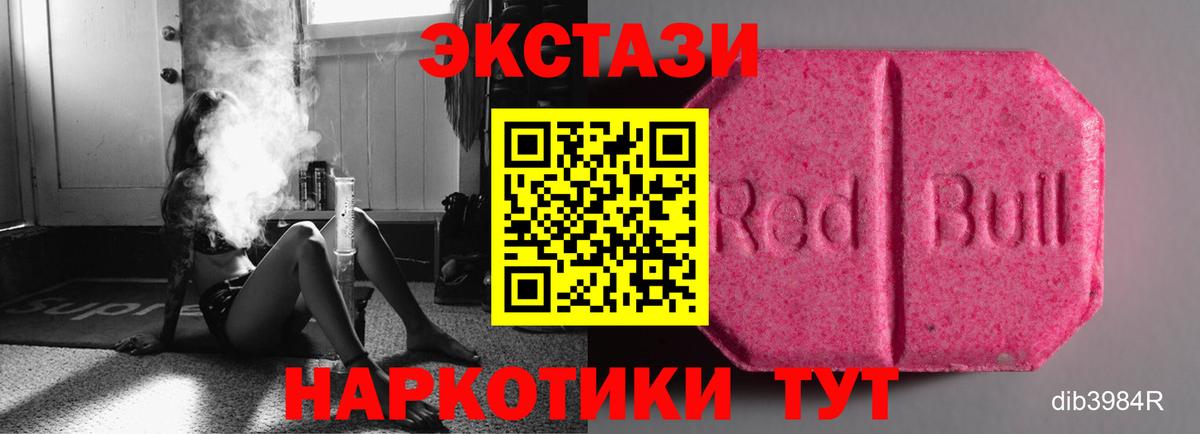 Ecstasy 280 MDMA Тверь