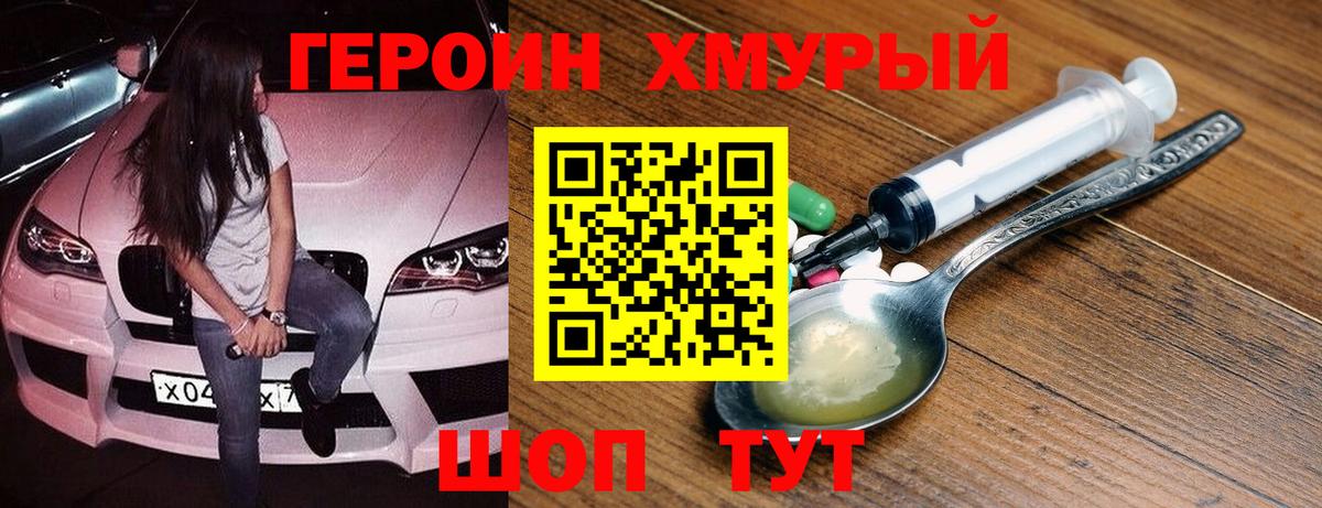 Тверь  ГЕРОИН герыч  Вход с VPN 
