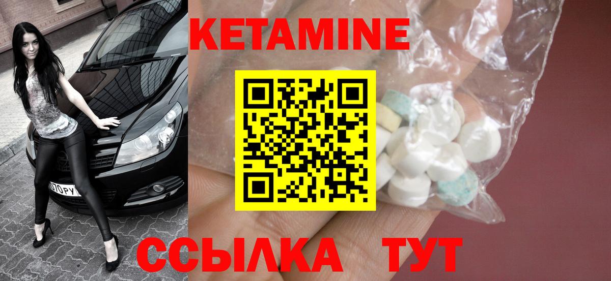 Кетамин ketamine  Кетамин ketamine  Тверь  Вход с VPN 