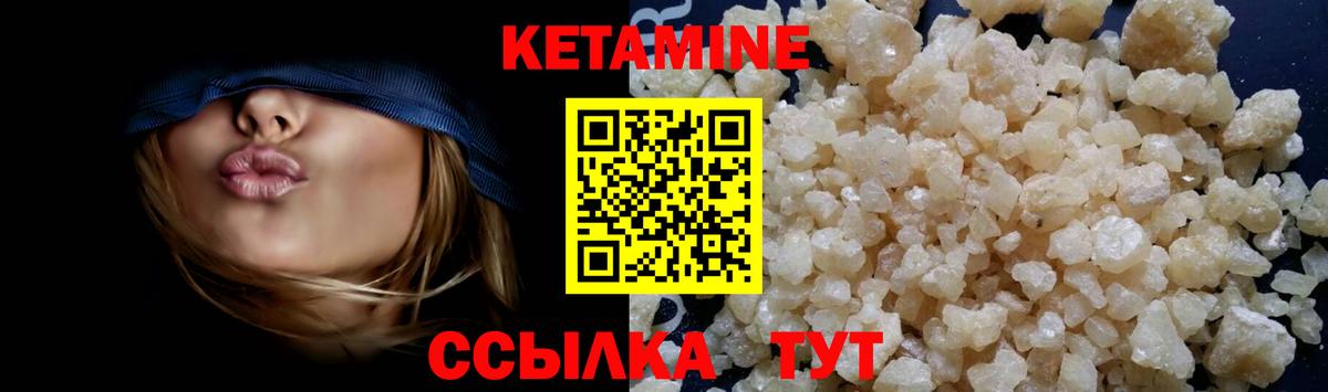 КЕТАМИН ketamine Тверь