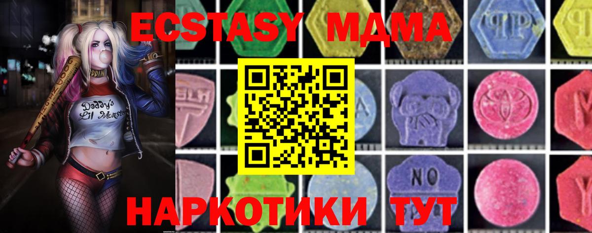 Тверь  MDMA VHQ  МДМА  Вход с VPN 