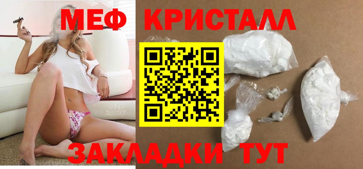 Меф мяу мяу кристаллы Тверь
