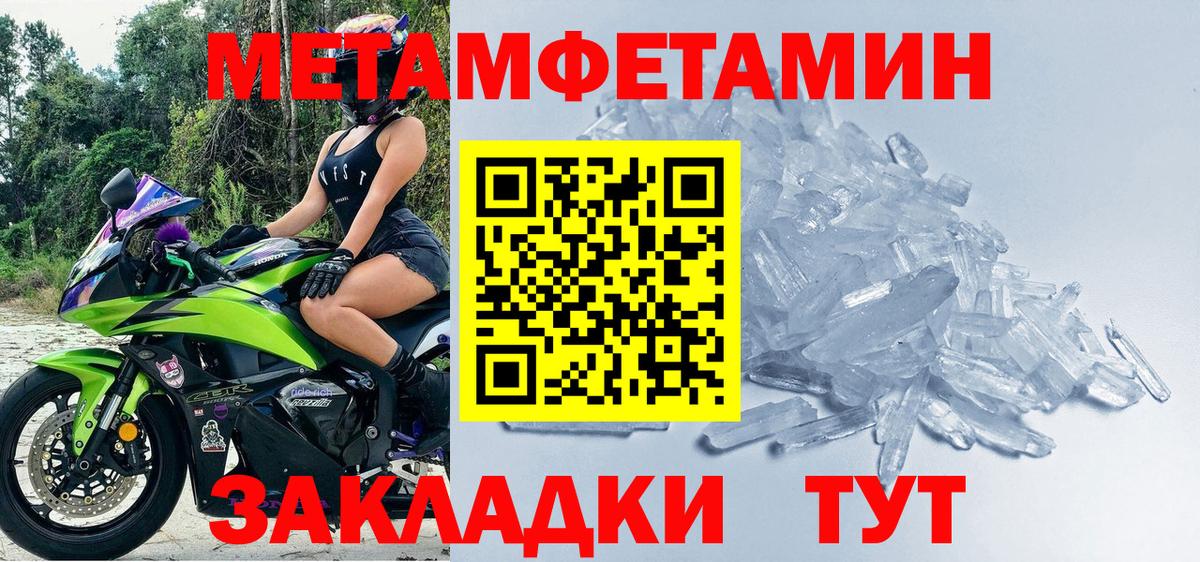Тверь  Метамфетамин Methamphetamine  Вход с VPN 