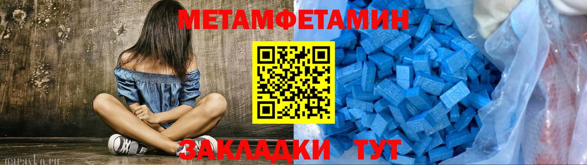 МЕТАМФЕТАМИН витя Тверь