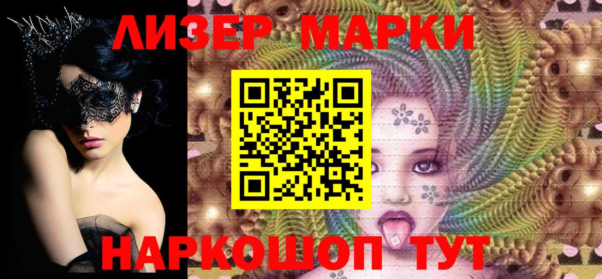Марки N-bome  Наркотические марки 1,5мг  Тверь  Вход с VPN  Наркотические марки 1,5мг 