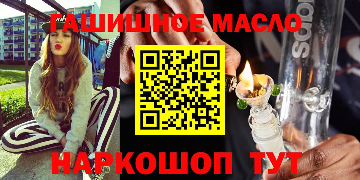 купить   ТГК THC oil  Вход с VPN  ТГК THC oil  Тверь 